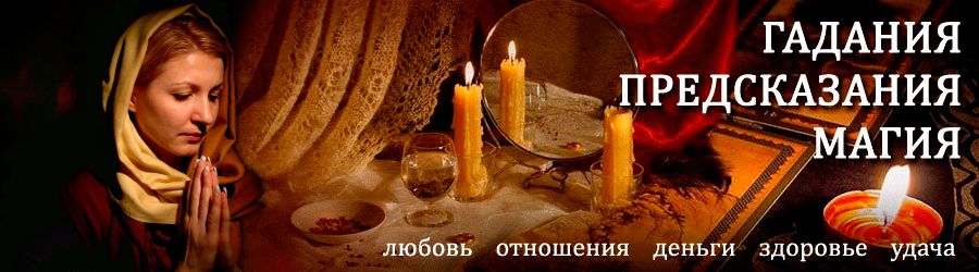 Гадалка в Красный — отзывы